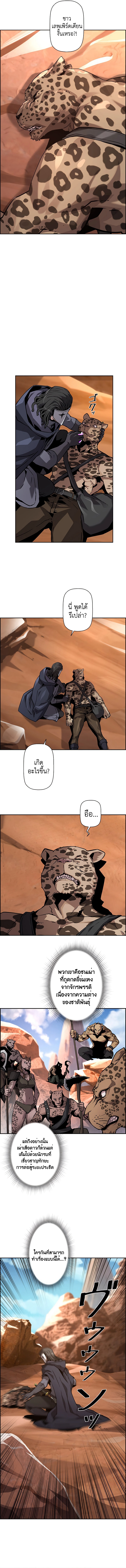 อ่านมังงะ Necromancer’s Evolutionary Traits ตอนที่ 36/1.jpg