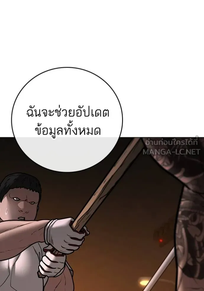 อ่านมังงะ Reality Quest ตอนที่ 132/140.jpg