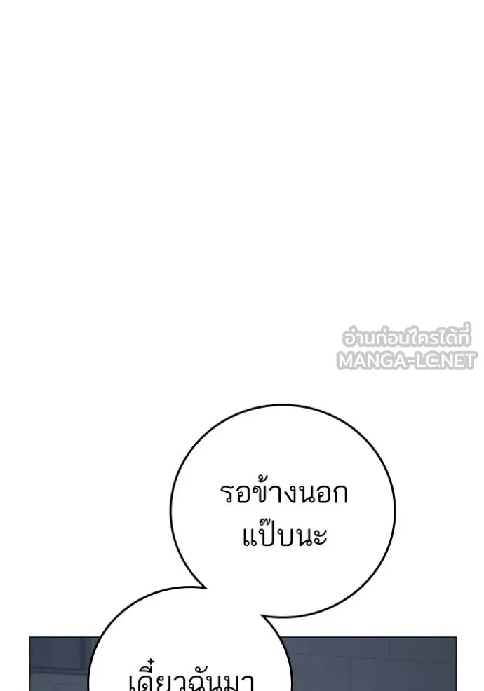 อ่านมังงะ Reality Quest ตอนที่ 134/140.jpg