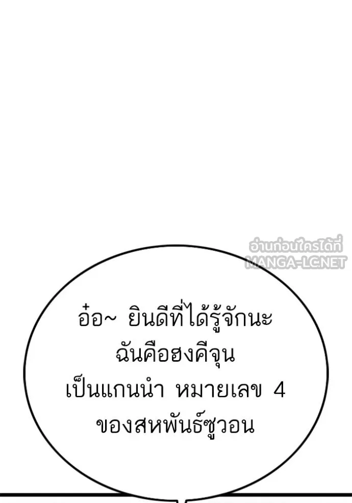 อ่านมังงะ Bad Guy ตอนที่ 221/140.jpg