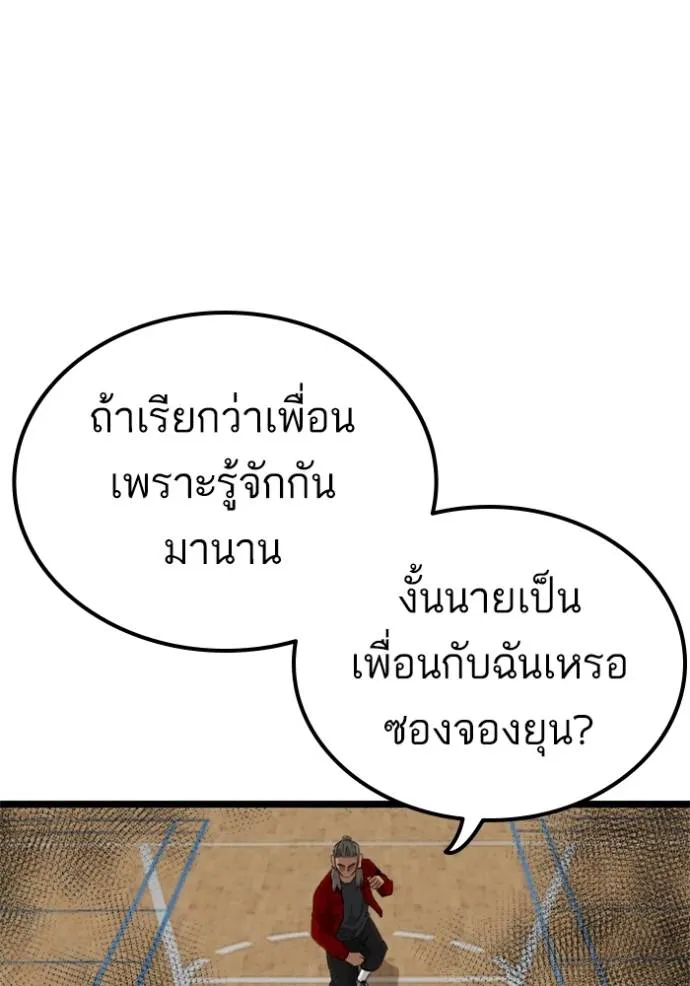 อ่านมังงะ Bad Guy ตอนที่ 220/141.jpg