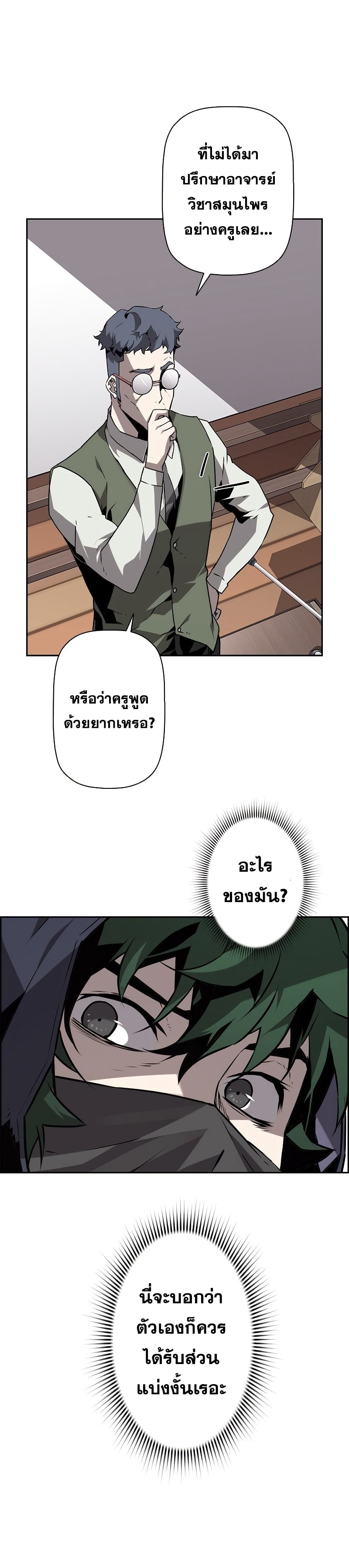 อ่านมังงะ Necromancer’s Evolutionary Traits ตอนที่ 16/14.jpg