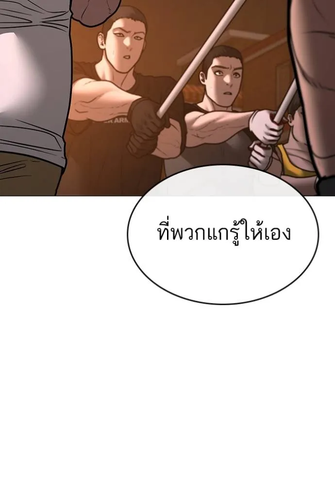 อ่านมังงะ Reality Quest ตอนที่ 132/141.jpg