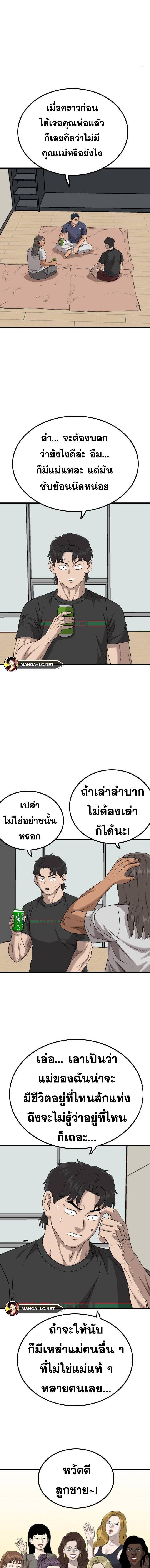 อ่านมังงะ Bad Guy ตอนที่ 217/14.jpg