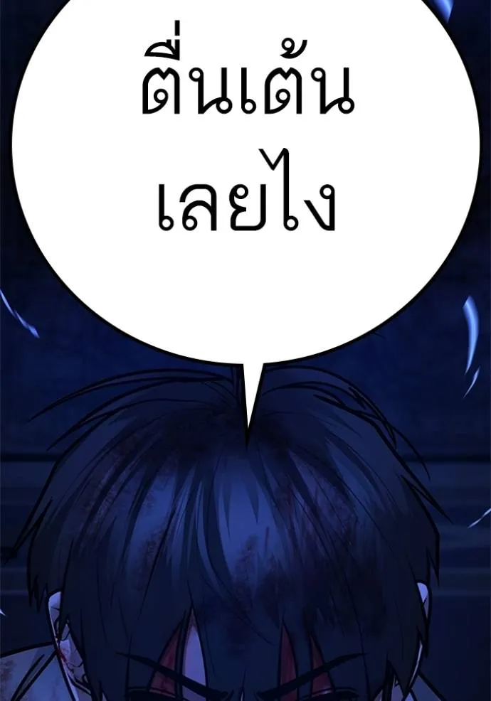 อ่านมังงะ Reality Quest ตอนที่ 133/142.jpg