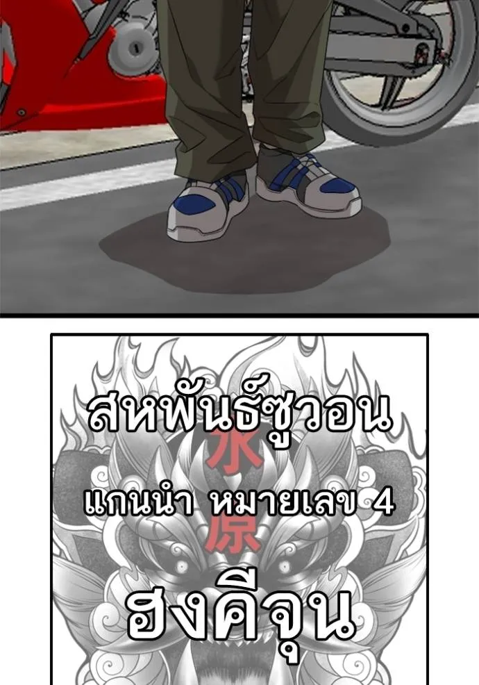 อ่านมังงะ Bad Guy ตอนที่ 221/142.jpg