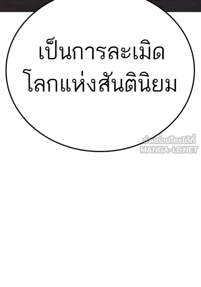 อ่านมังงะ Reality Quest ตอนที่ 132/14.jpg