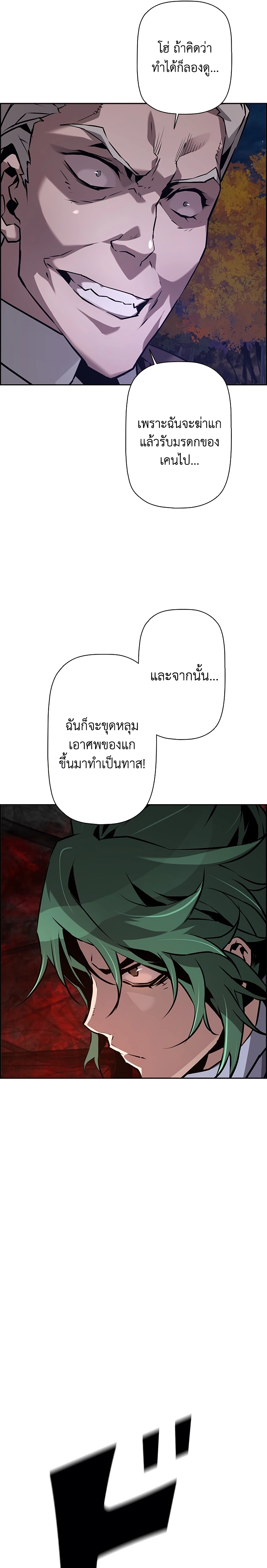 อ่านมังงะ Necromancer’s Evolutionary Traits ตอนที่ 44/14.jpg