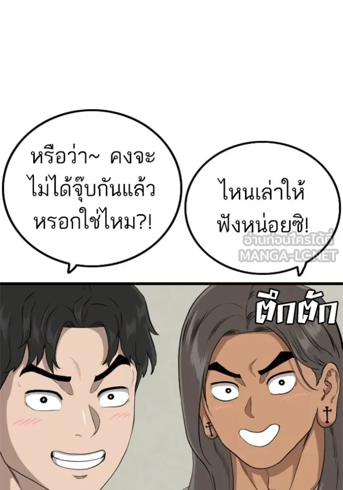 อ่านมังงะ Bad Guy ตอนที่ 220/14.jpg