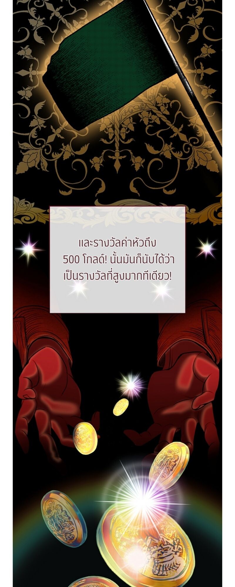 อ่านมังงะ Casnier’s Secret Record ตอนที่ 3/14.jpg