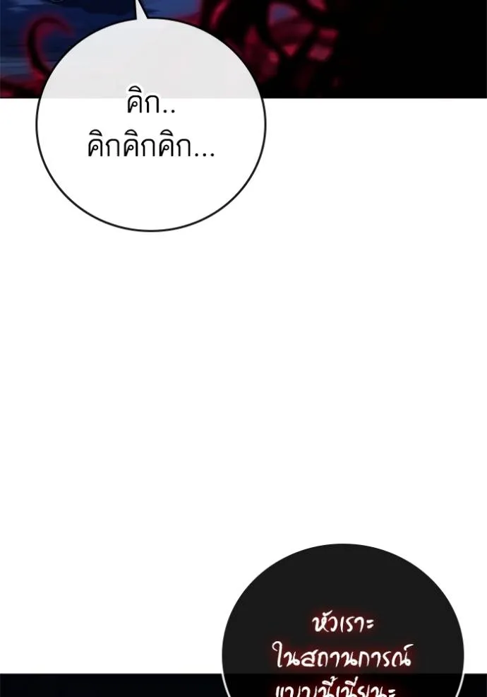 อ่านมังงะ Reality Quest ตอนที่ 133/145.jpg