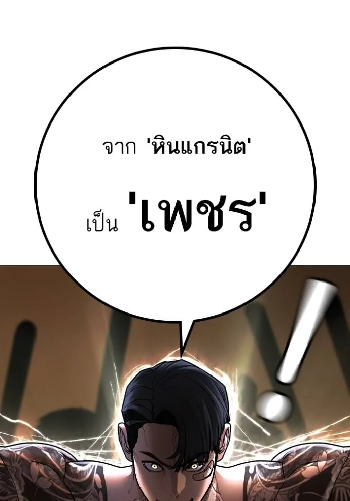 อ่านมังงะ Reality Quest ตอนที่ 132/145.jpg