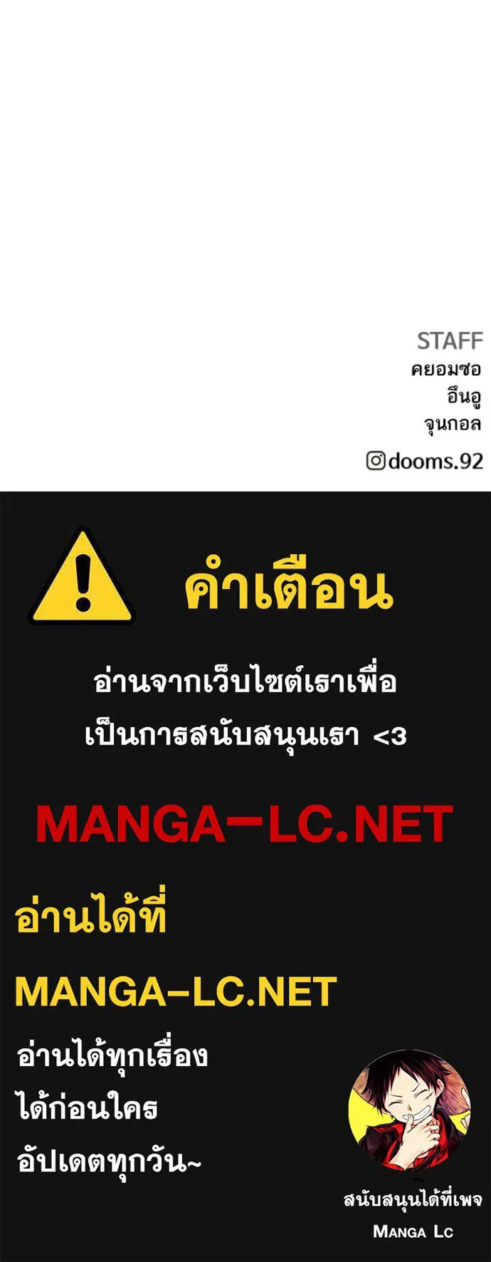 อ่านมังงะ Bad Guy ตอนที่ 220/146.jpg