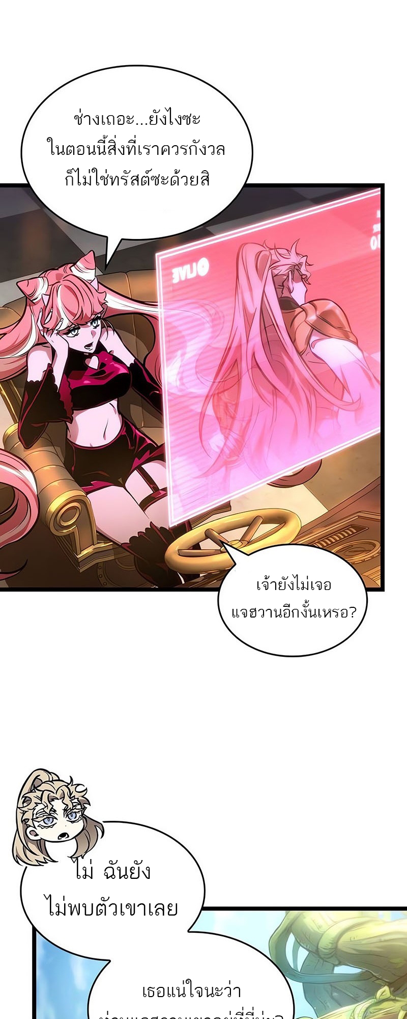 อ่านมังงะ The World After The End ตอนที่ 152/14.jpg