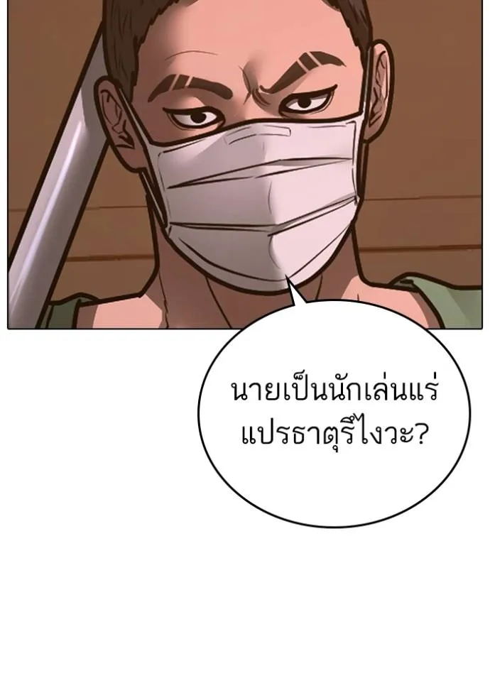 อ่านมังงะ Reality Quest ตอนที่ 132/148.jpg