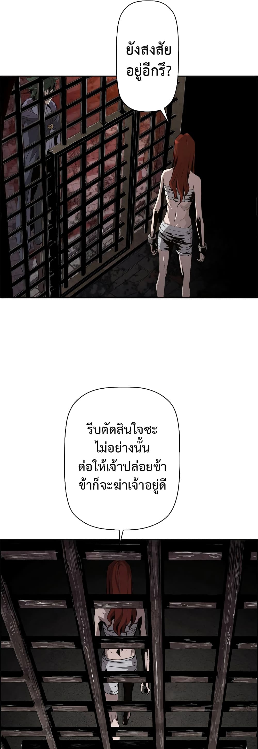 อ่านมังงะ Necromancer’s Evolutionary Traits ตอนที่ 4/14.jpg