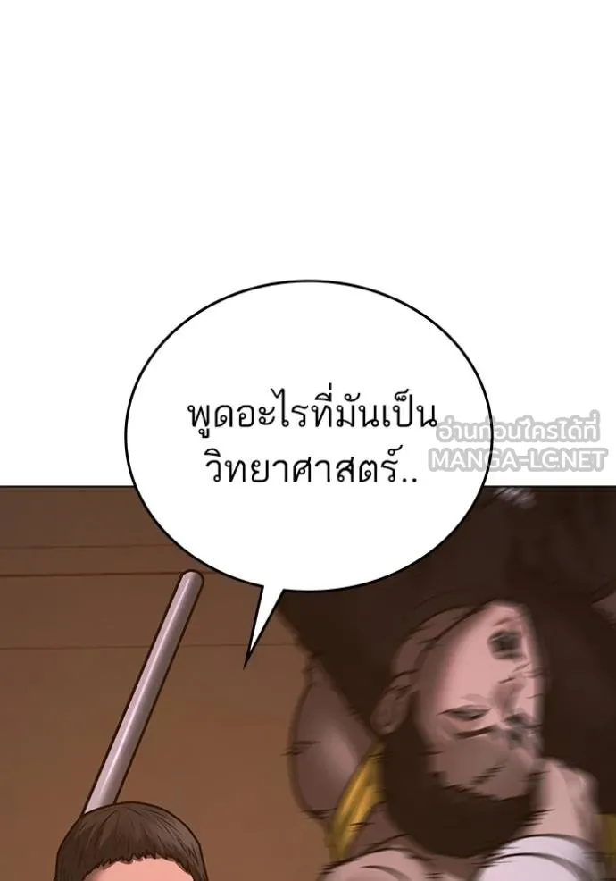 อ่านมังงะ Reality Quest ตอนที่ 132/149.jpg