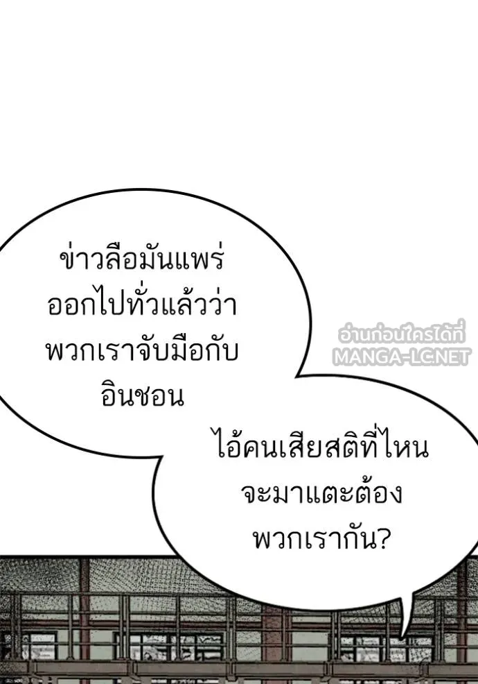 อ่านมังงะ Bad Guy ตอนที่ 219/14.jpg