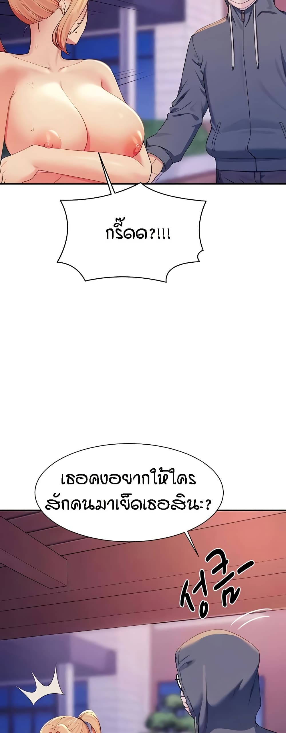 อ่านมังงะ Is There No Goddess in My College ตอนที่ 127/14.jpg