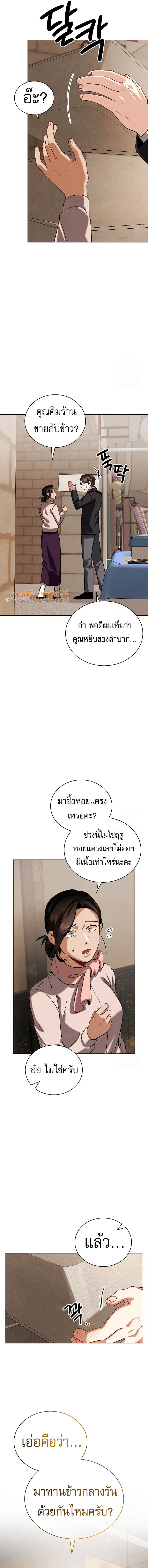 อ่านมังงะ Be the Actor ตอนที่ 96/14.jpg