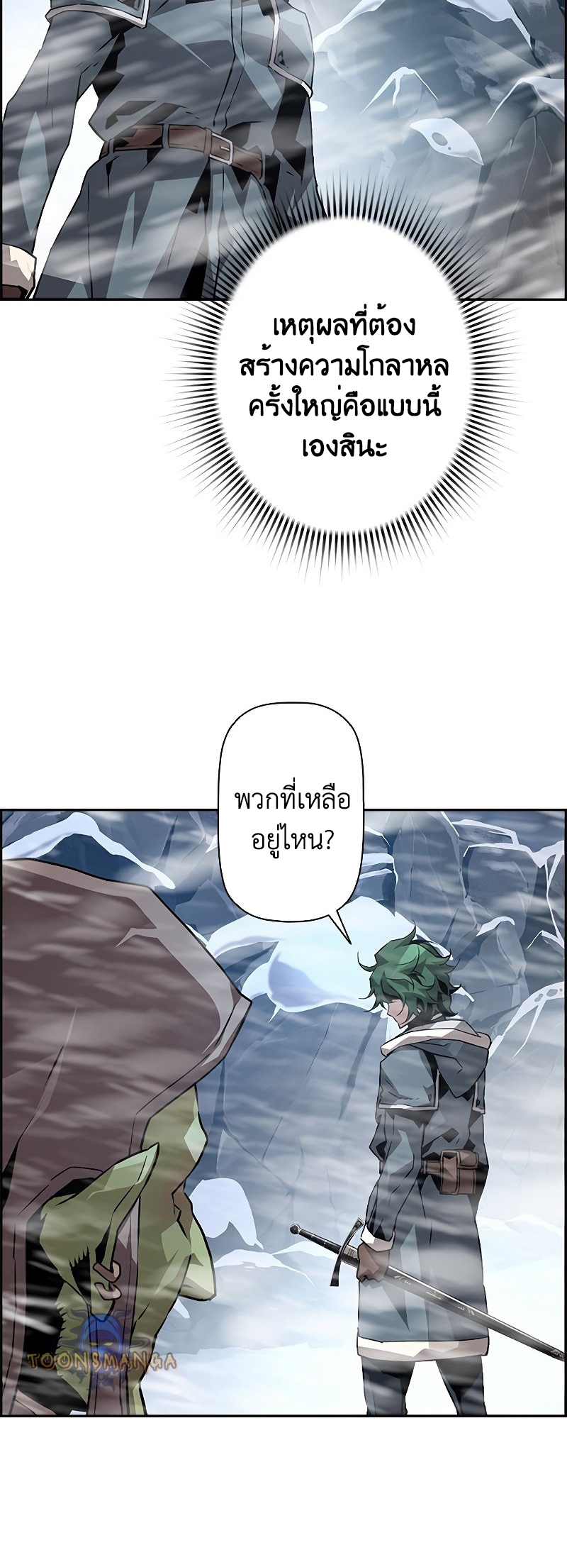 อ่านมังงะ Necromancer’s Evolutionary Traits ตอนที่ 27/14.jpg