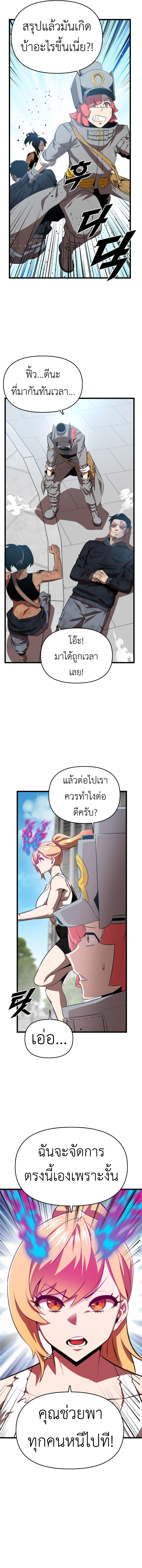 อ่านมังงะ Rental Hero ตอนที่ 48/15.jpg