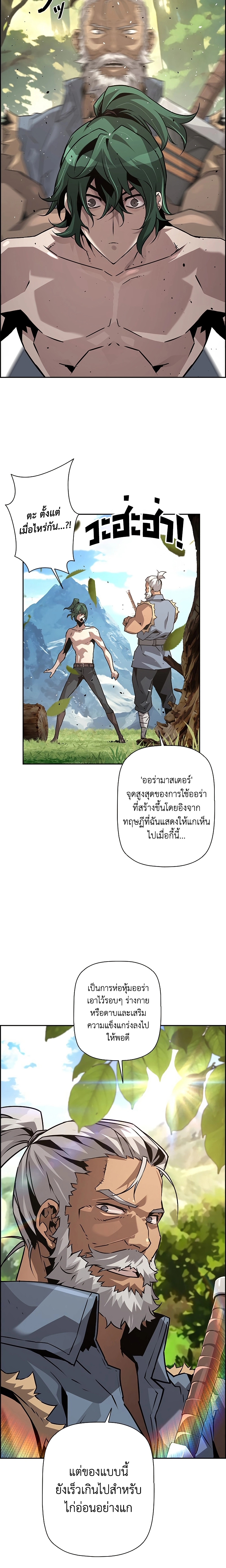 อ่านมังงะ Necromancer’s Evolutionary Traits ตอนที่ 38/15.jpg