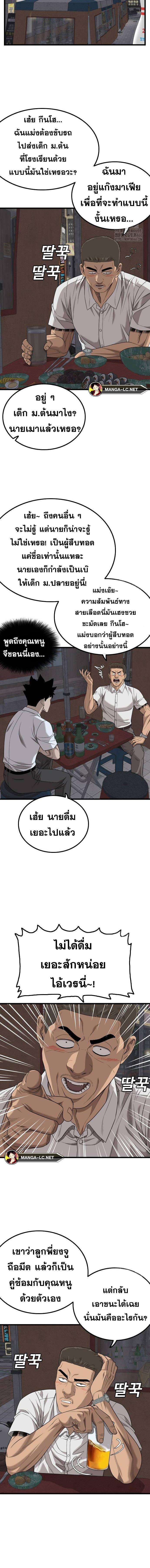 อ่านมังงะ Bad Guy ตอนที่ 216/15.jpg