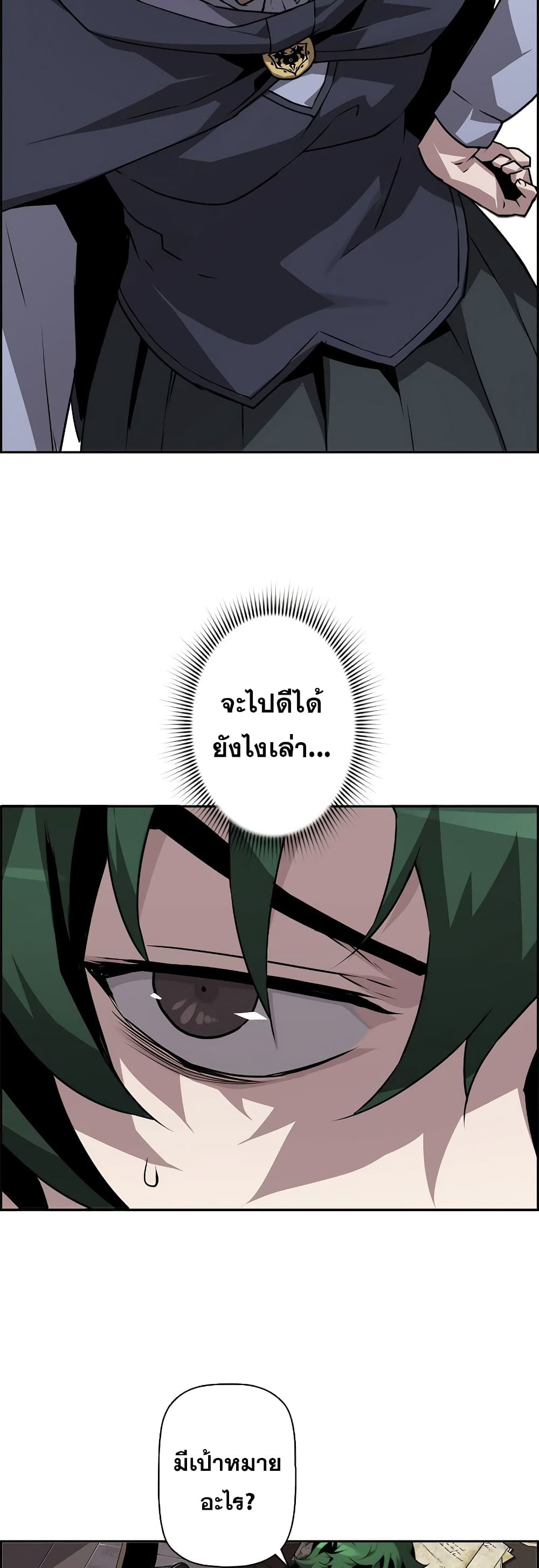 อ่านมังงะ Necromancer’s Evolutionary Traits ตอนที่ 6/1.jpg