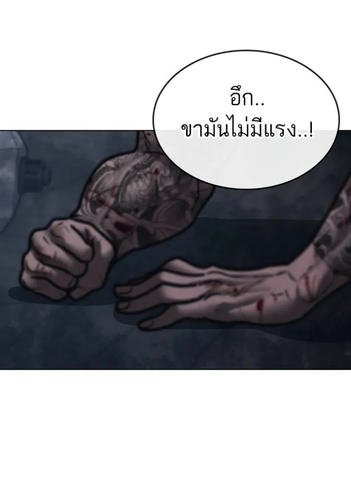 อ่านมังงะ Reality Quest ตอนที่ 135/150.jpg