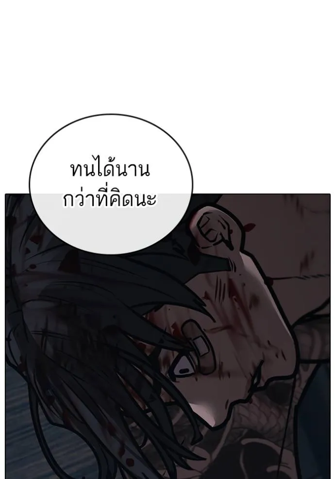 อ่านมังงะ Reality Quest ตอนที่ 135/151.jpg