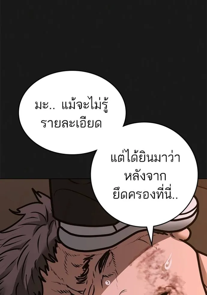 อ่านมังงะ Reality Quest ตอนที่ 134/15.jpg