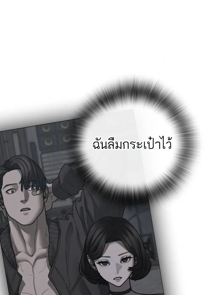 อ่านมังงะ Reality Quest ตอนที่ 134/153.jpg