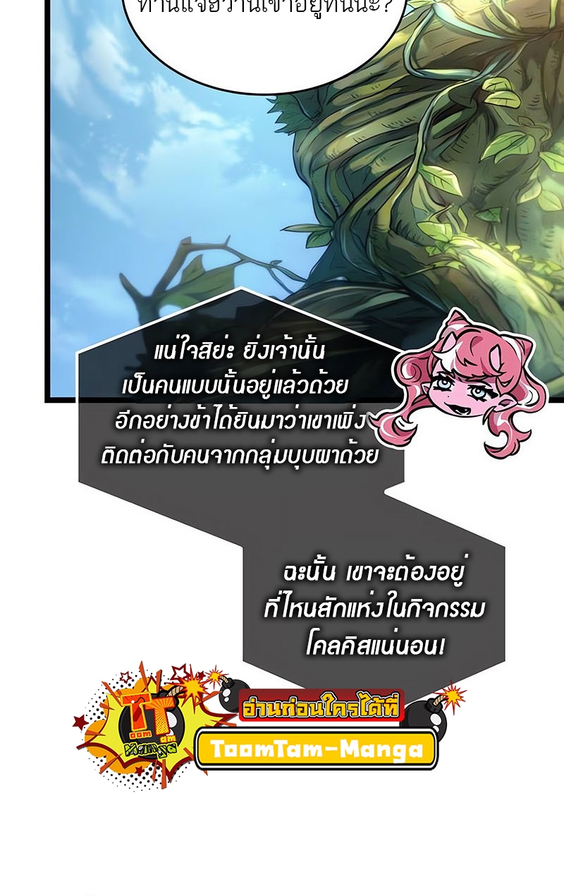 อ่านมังงะ The World After The End ตอนที่ 152/15.jpg