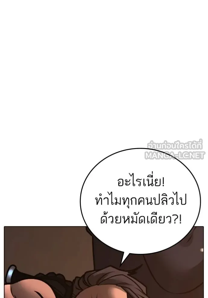 อ่านมังงะ Reality Quest ตอนที่ 132/155.jpg