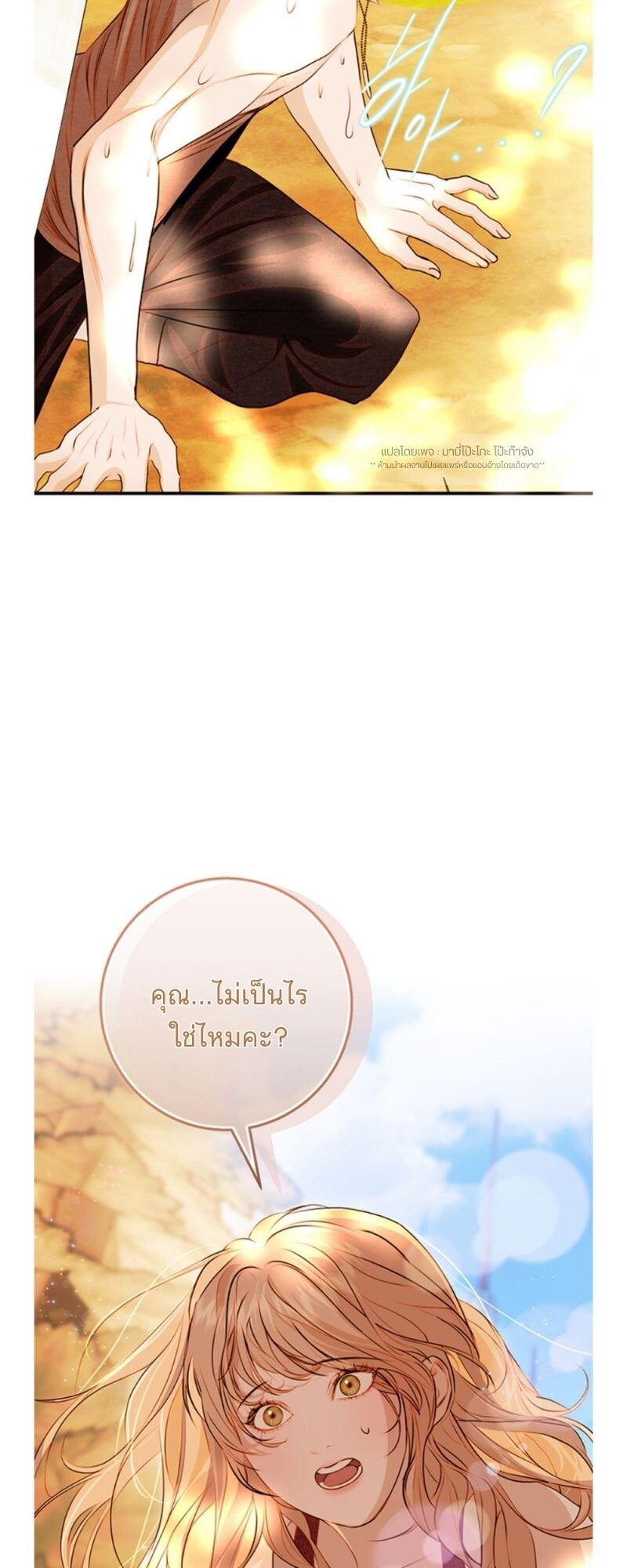 อ่านมังงะ Casnier’s Secret Record ตอนที่ 2/15.jpg