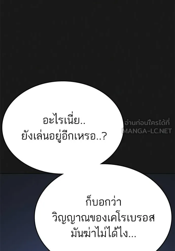 อ่านมังงะ Reality Quest ตอนที่ 133/155.jpg