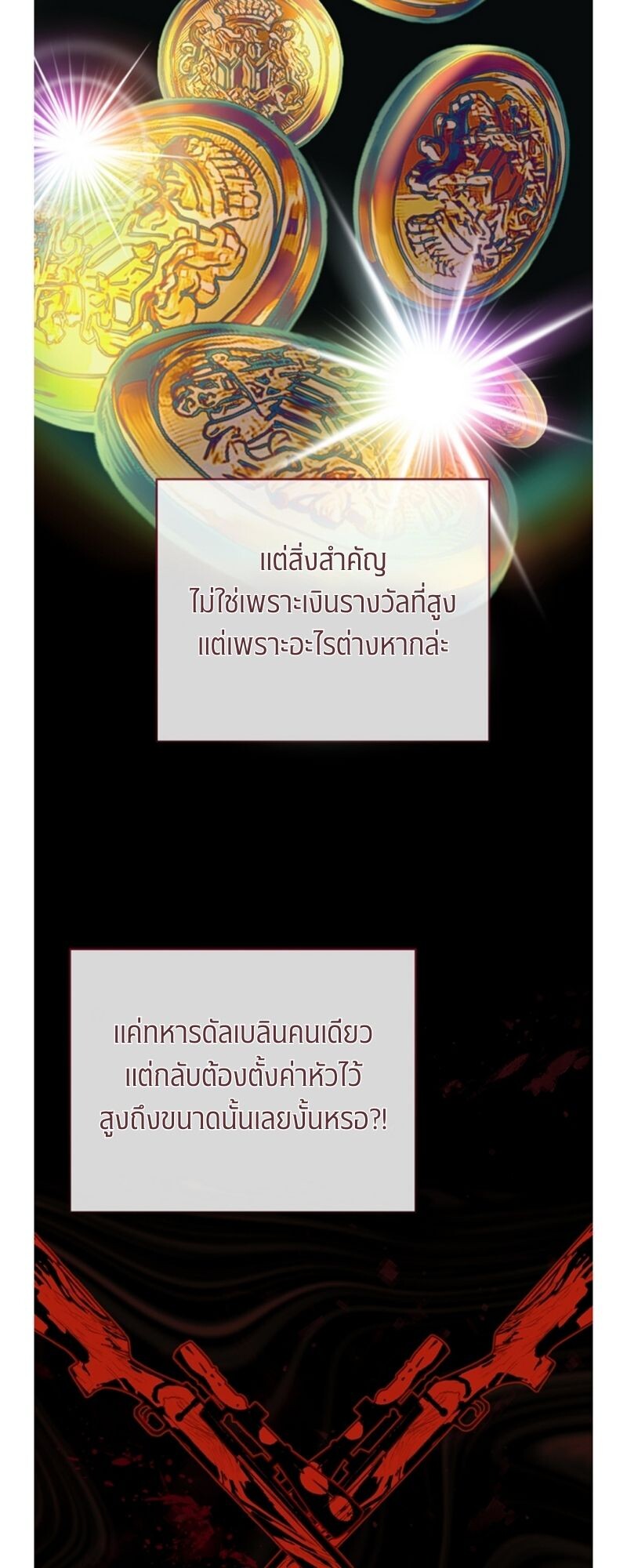 อ่านมังงะ Casnier’s Secret Record ตอนที่ 3/15.jpg