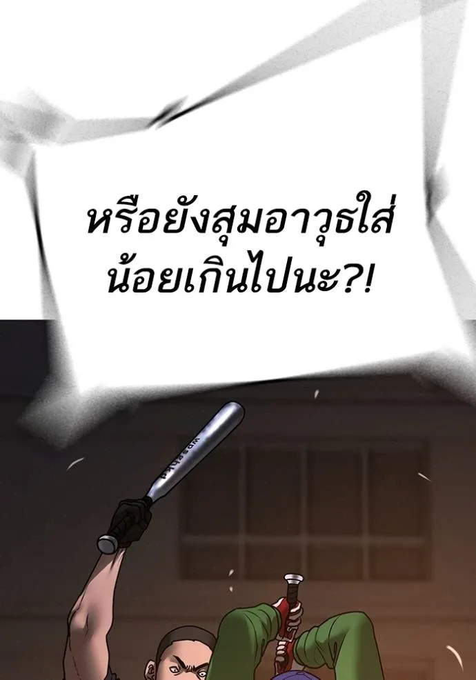 อ่านมังงะ Reality Quest ตอนที่ 132/157.jpg