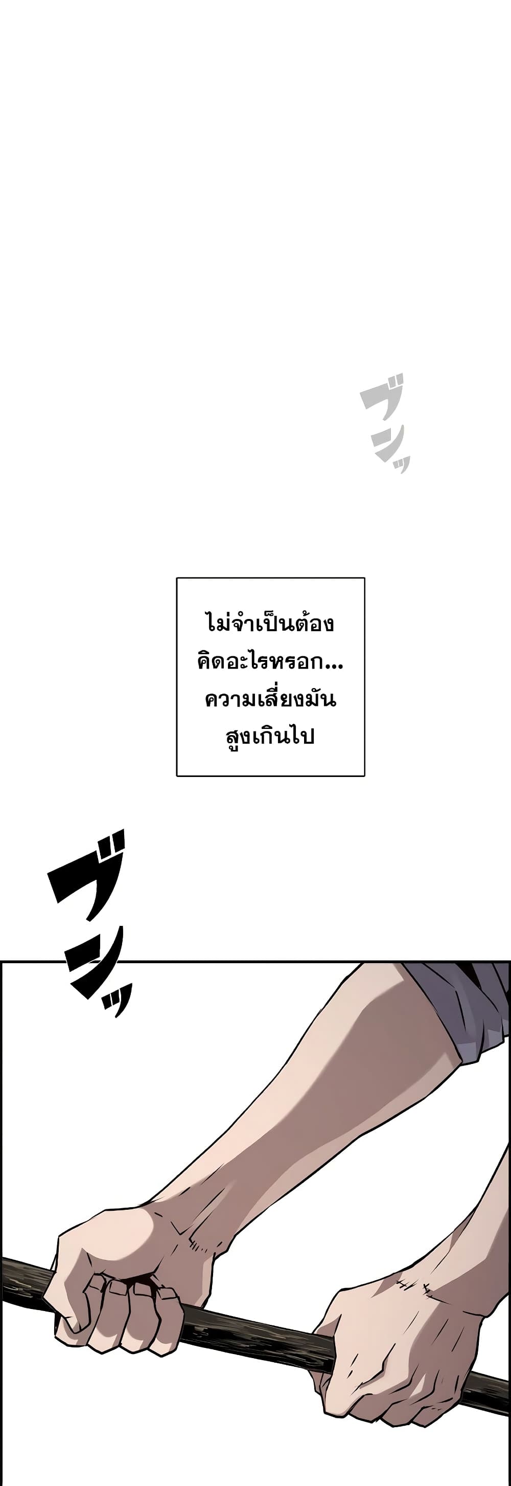 อ่านมังงะ Necromancer’s Evolutionary Traits ตอนที่ 6/15.jpg