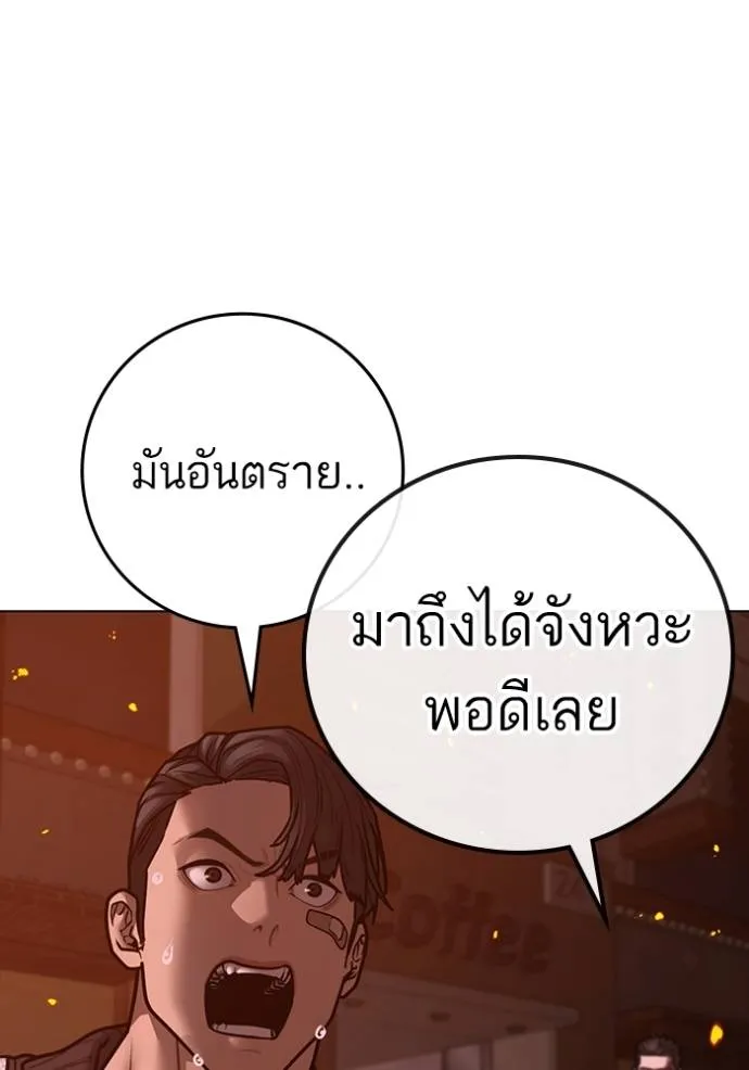 อ่านมังงะ Reality Quest ตอนที่ 134/157.jpg