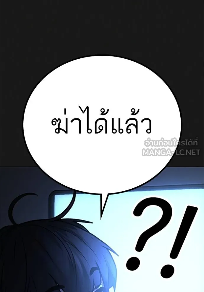 อ่านมังงะ Reality Quest ตอนที่ 133/158.jpg