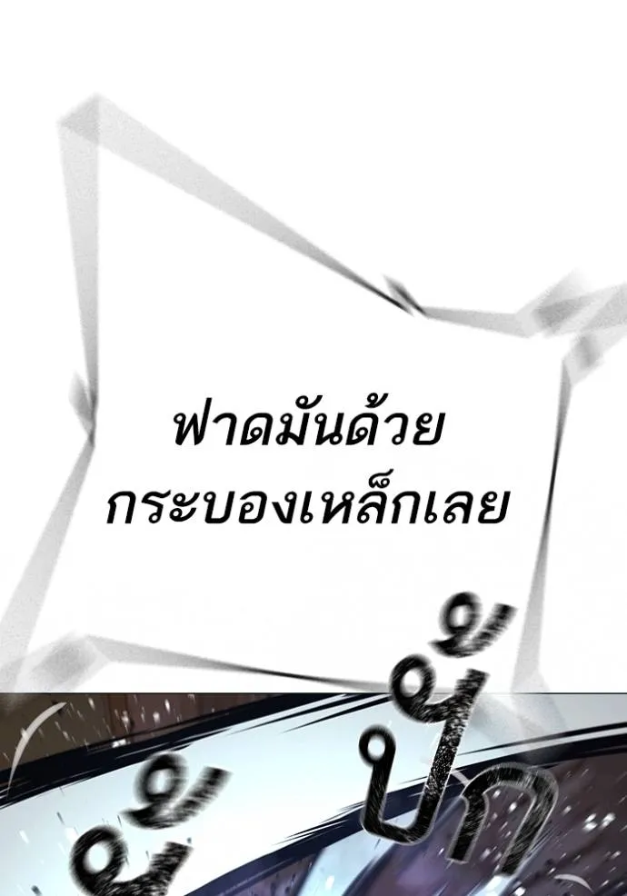 อ่านมังงะ Reality Quest ตอนที่ 132/159.jpg