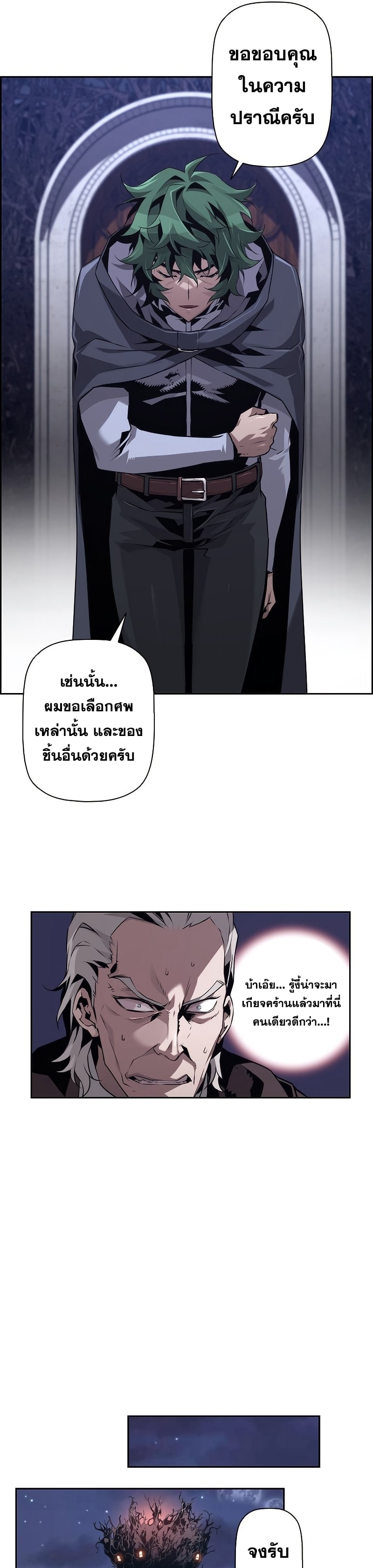 อ่านมังงะ Necromancer’s Evolutionary Traits ตอนที่ 21/15.jpg