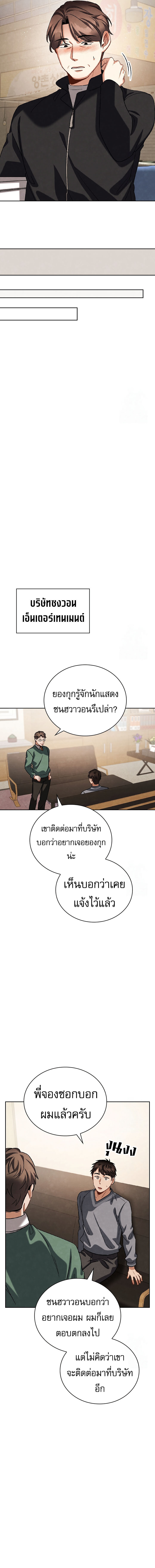 อ่านมังงะ Be the Actor ตอนที่ 96/15.jpg