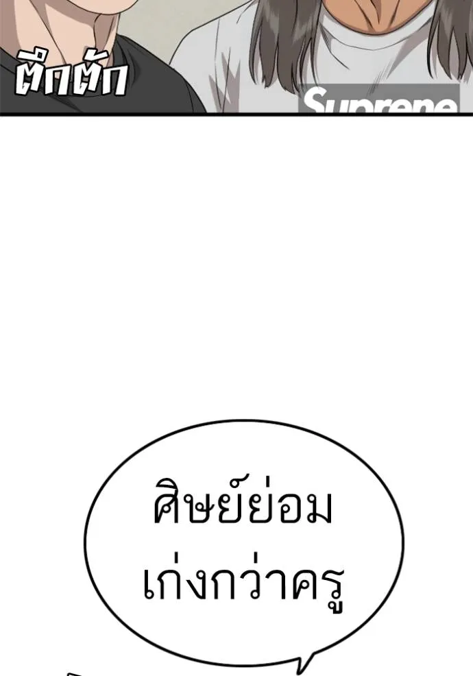 อ่านมังงะ Bad Guy ตอนที่ 220/15.jpg