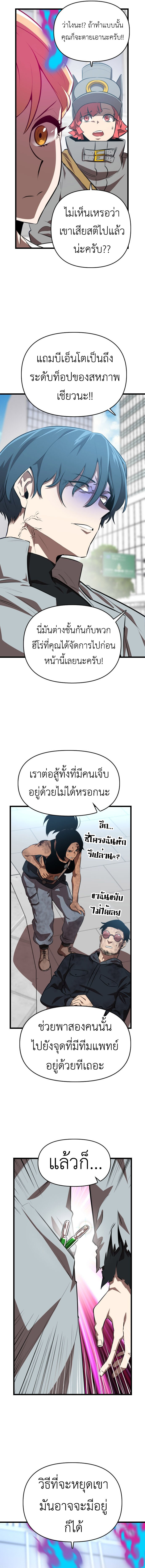 อ่านมังงะ Rental Hero ตอนที่ 48/16.jpg