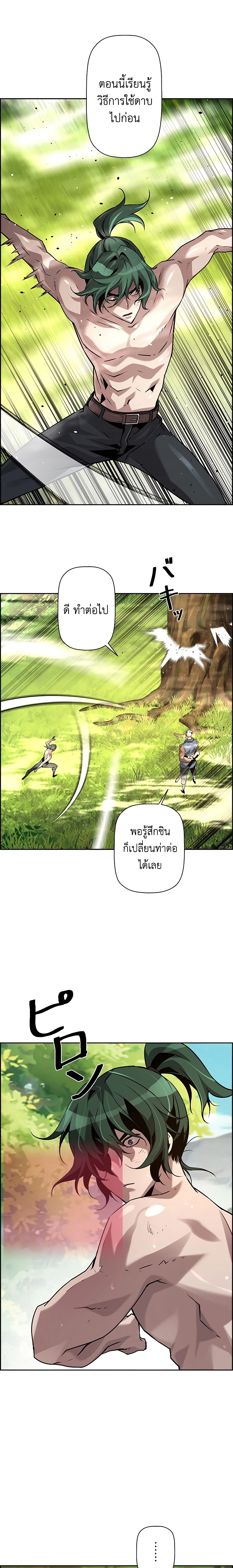 อ่านมังงะ Necromancer’s Evolutionary Traits ตอนที่ 38/16.jpg