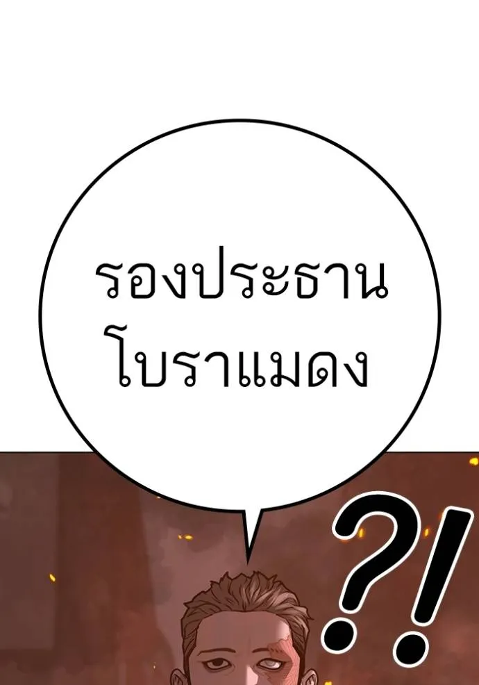 อ่านมังงะ Reality Quest ตอนที่ 134/160.jpg