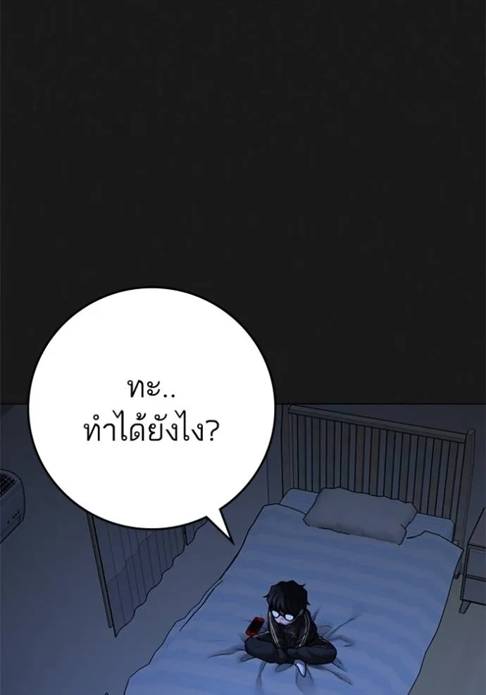 อ่านมังงะ Reality Quest ตอนที่ 133/160.jpg